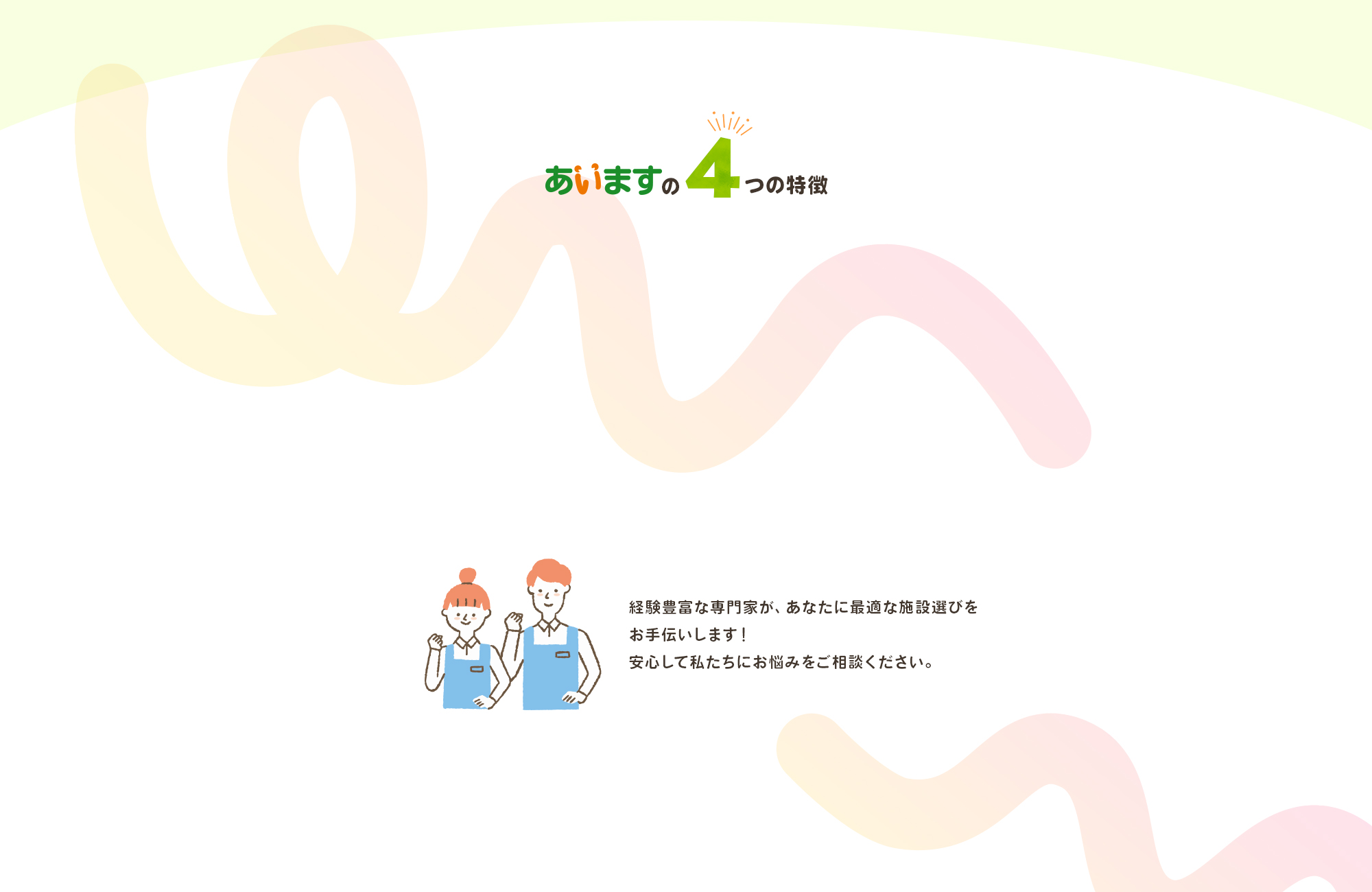 secondmain_bg